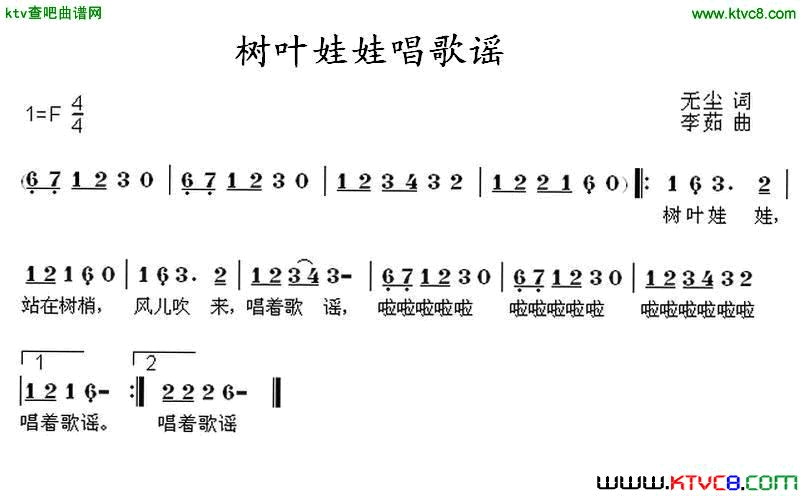 树叶娃娃唱歌谣简谱1