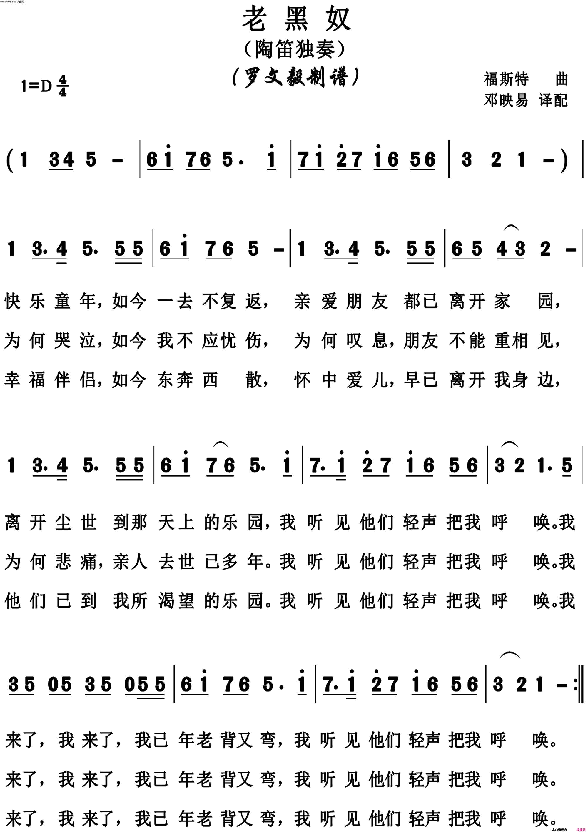 老黑奴简谱1