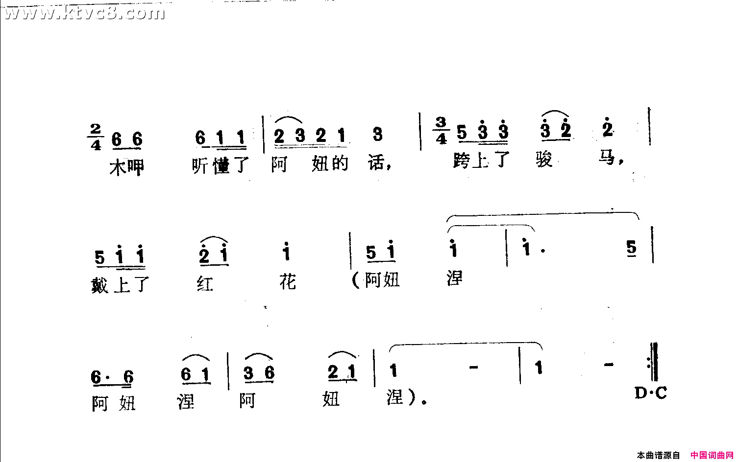 口弦的话简谱1