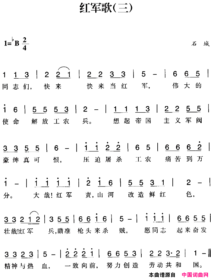 赣南闽西红色歌曲：红军歌三简谱1