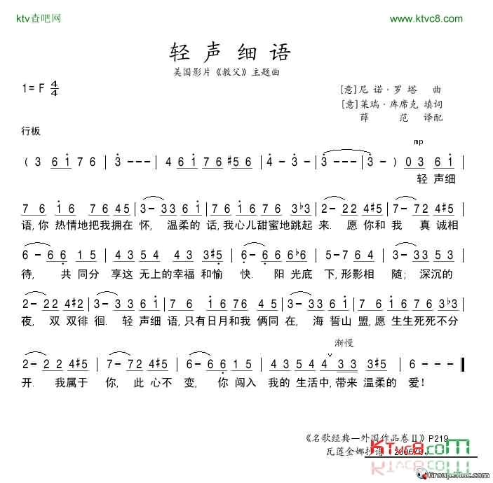 轻声细语简谱-安迪·威廉姆斯演唱1