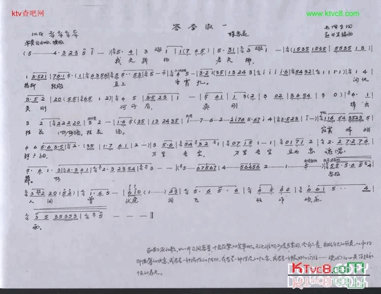 答李淑———毛泽东诗蝶恋花简谱1