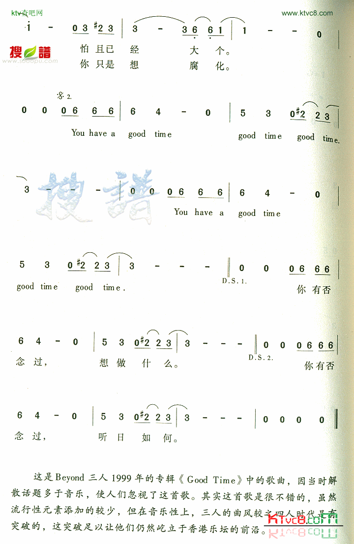 goodtime简谱1