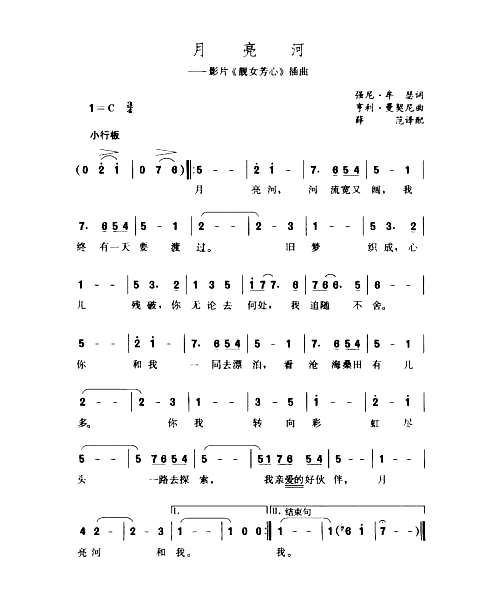 月亮河1简谱1
