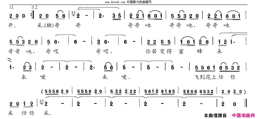 手攀槐花望郎来女声独唱、男声伴唱简谱1