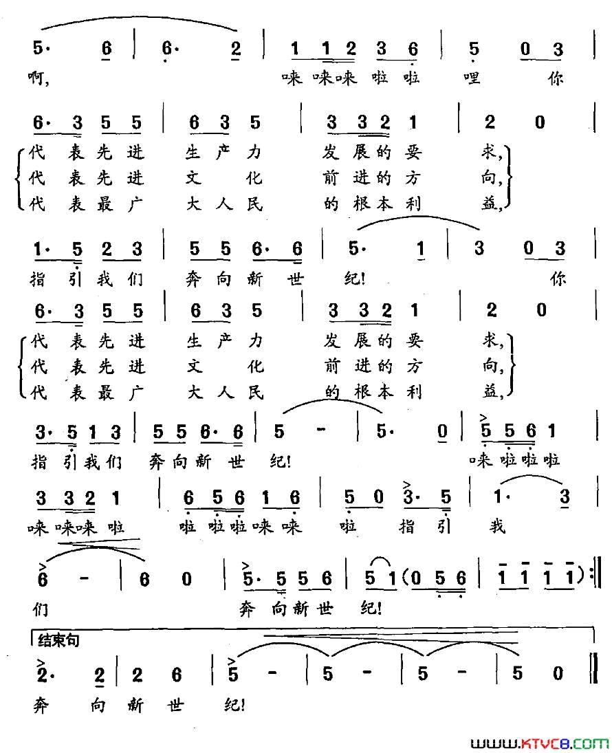中国的特色中国的旗简谱1