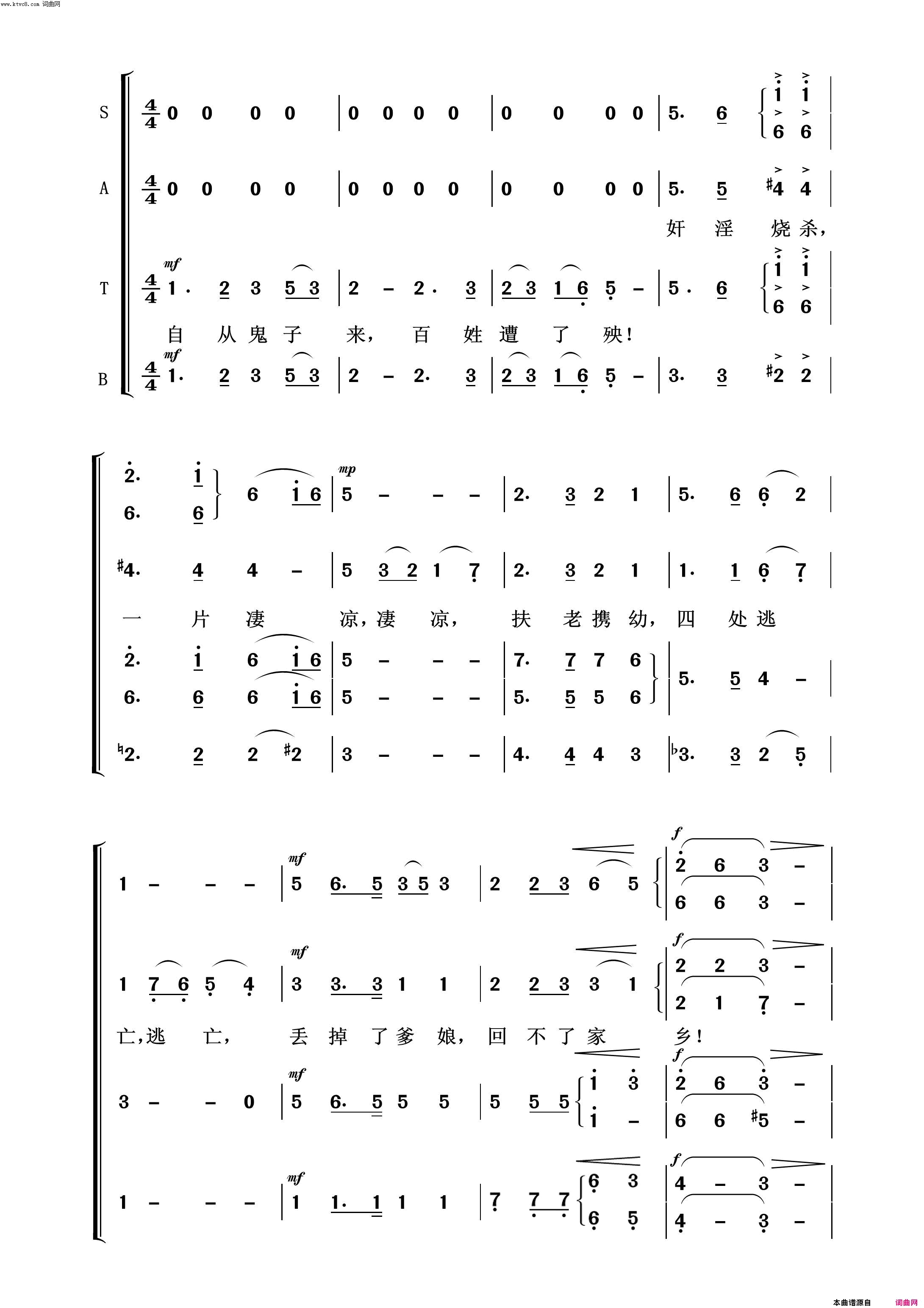 黄水谣红色旋律100首简谱-殷秀梅演唱-光未然/洗星海词曲1