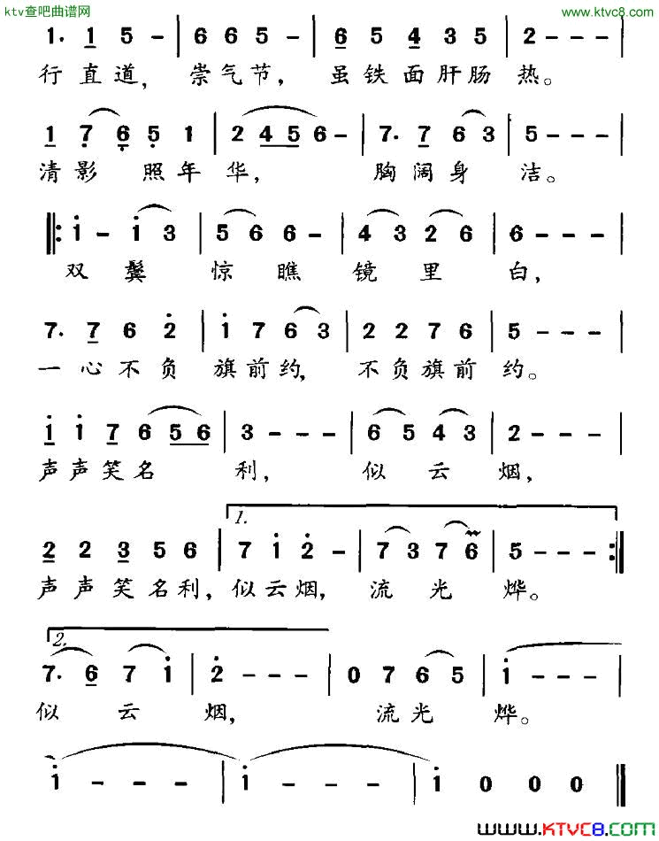 老兵抒怀电视剧《贺龙传奇》主题曲简谱1