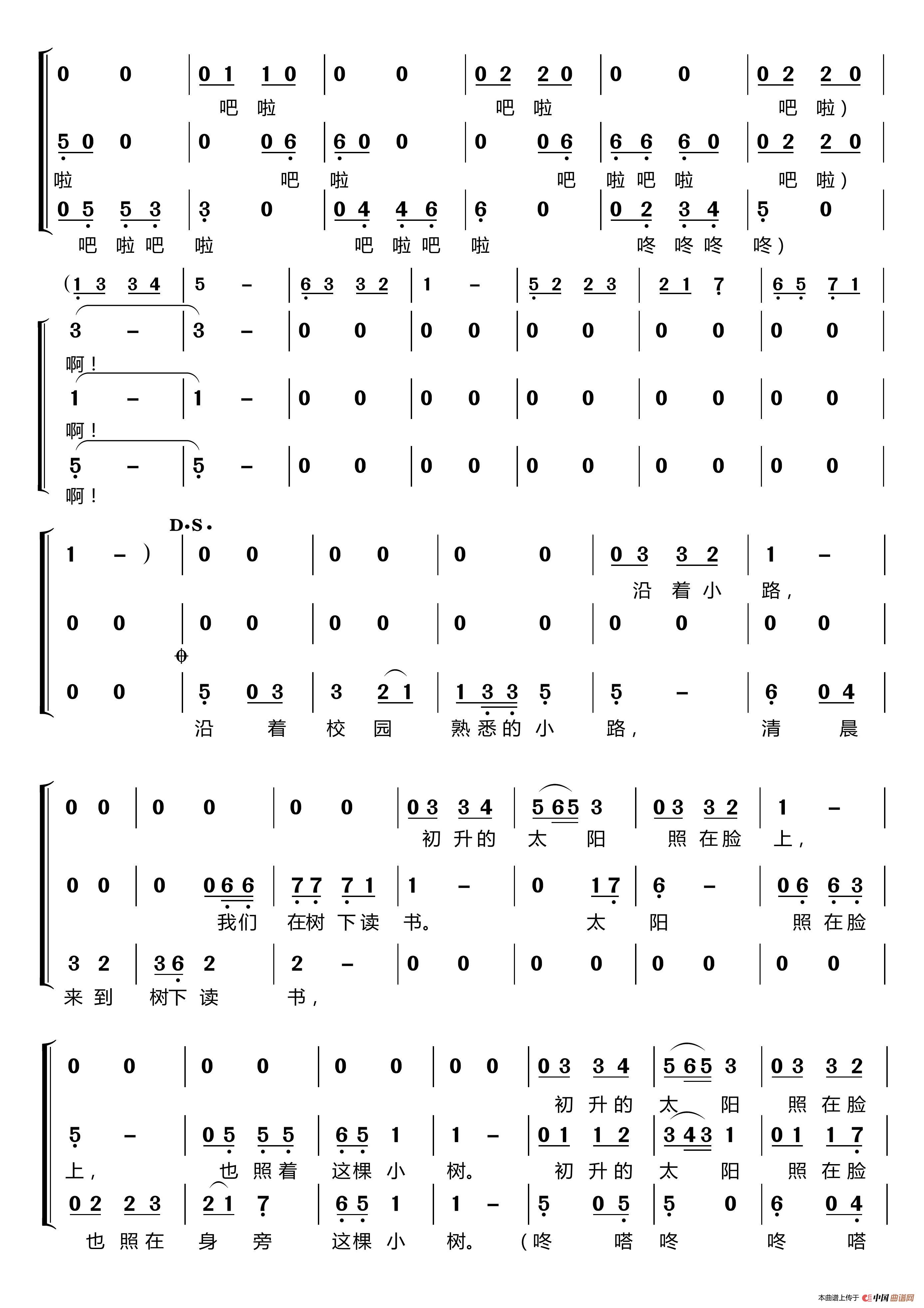 校园的早晨〔梦之旅合唱组合〕（男女三声部重唱）简谱-梦之旅组合演唱-LZH5566制作曲谱1