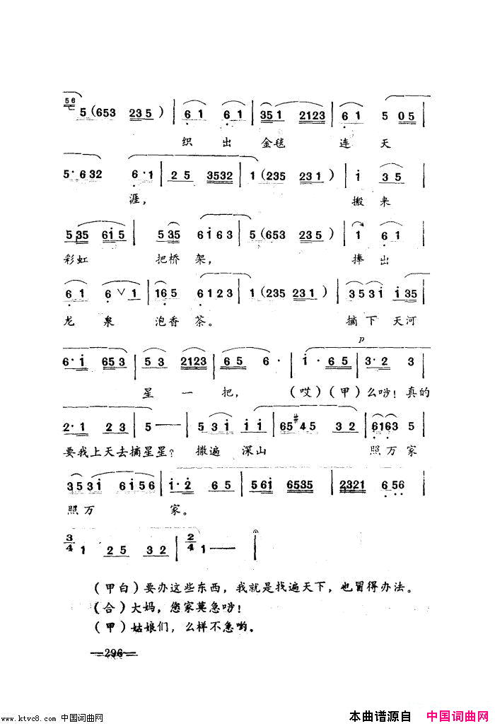 唱春花湖北小曲再版简谱1