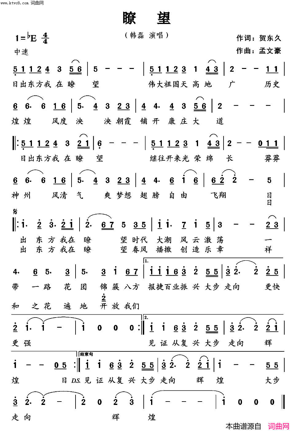 瞭望简谱-韩磊演唱-贺东久/孟文豪词曲1