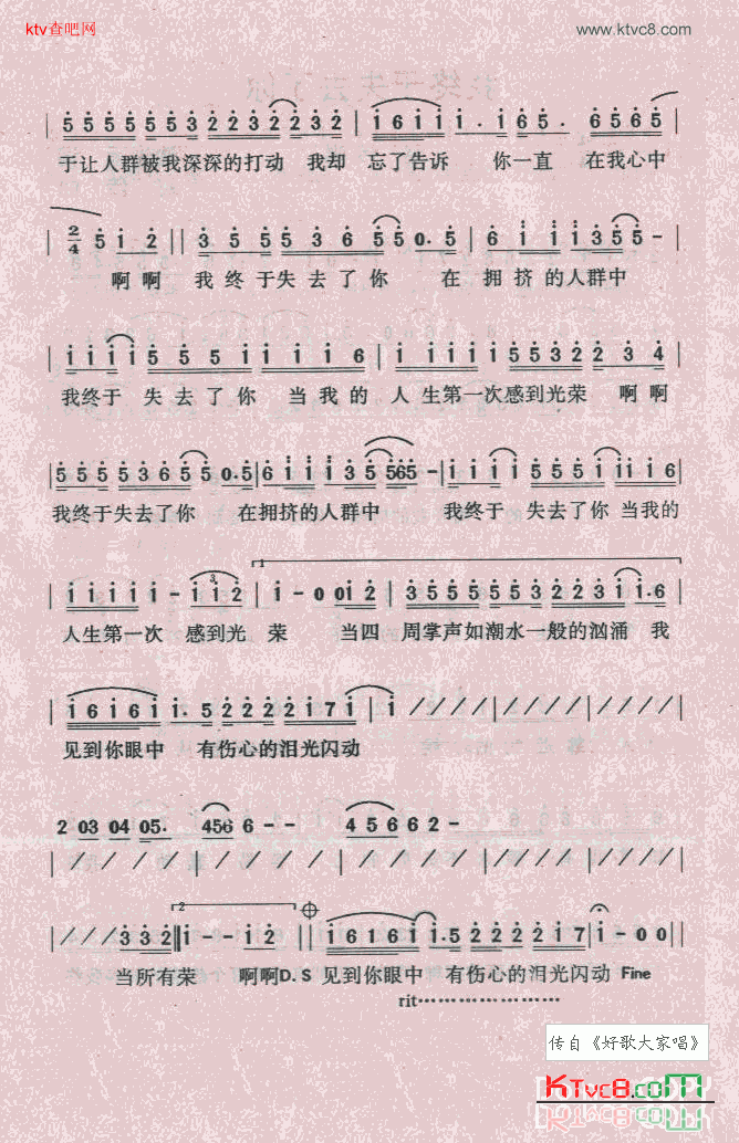 我终于失去了你简谱-赵传演唱1