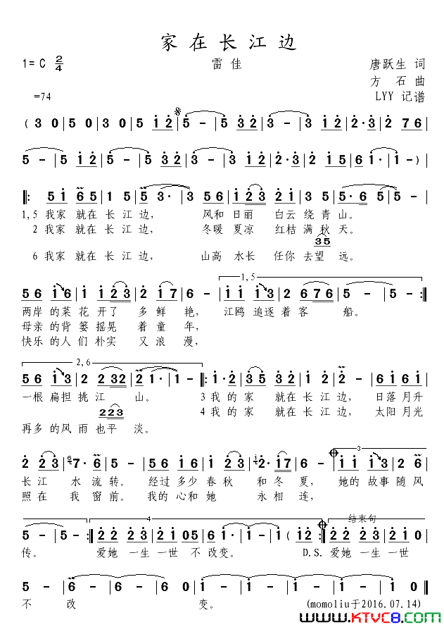 家在长江边简谱1