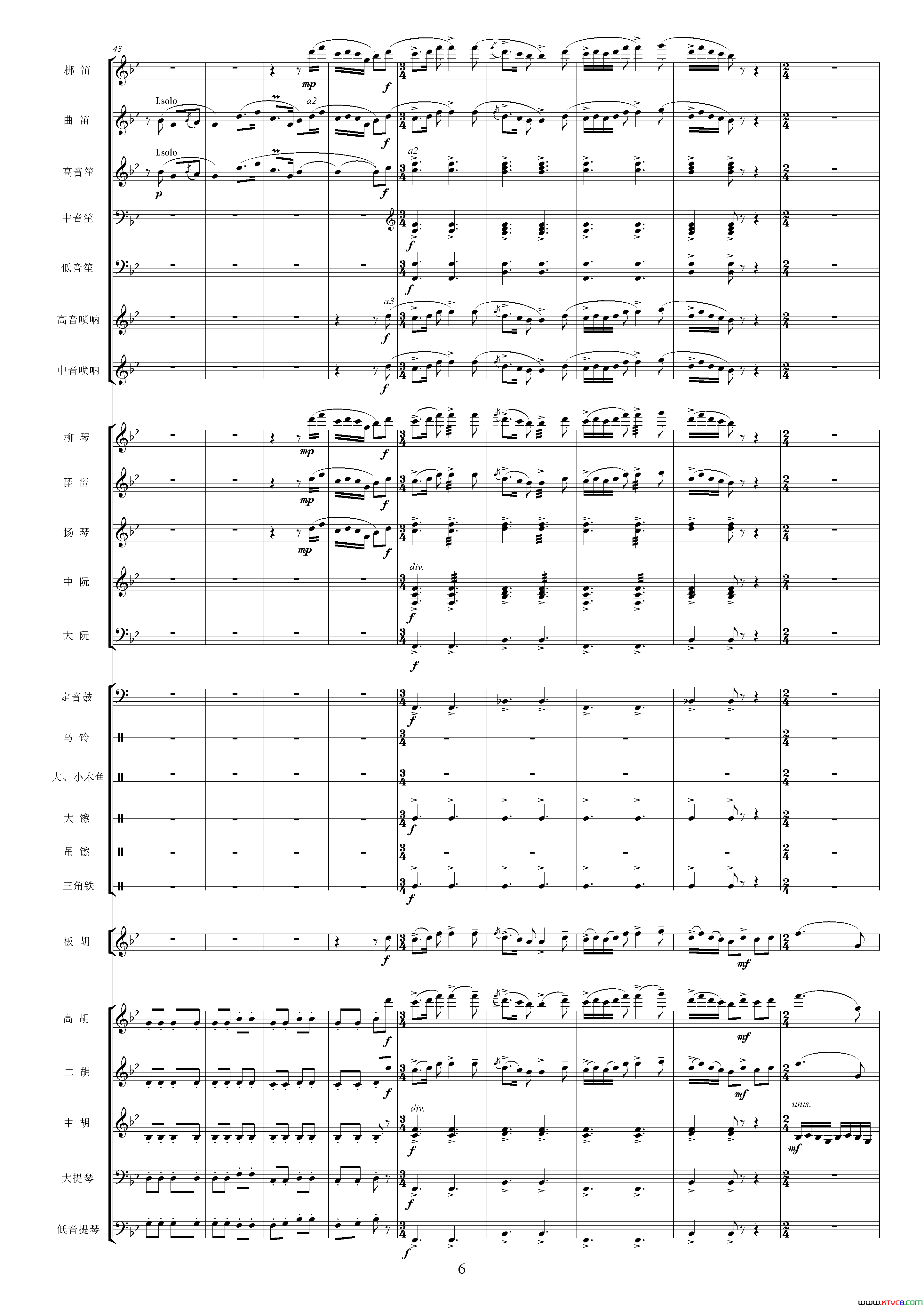 沿着社会主义大道奔前方影片《青松林》主题曲、交响乐队总谱简谱1