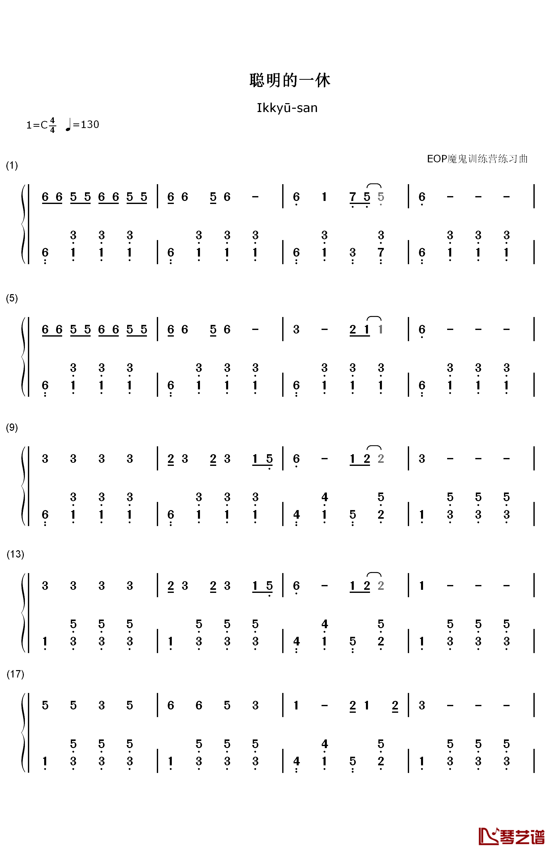 聪明的一休钢琴简谱-数字双手-相内恵 ヤング・フレッシュ1