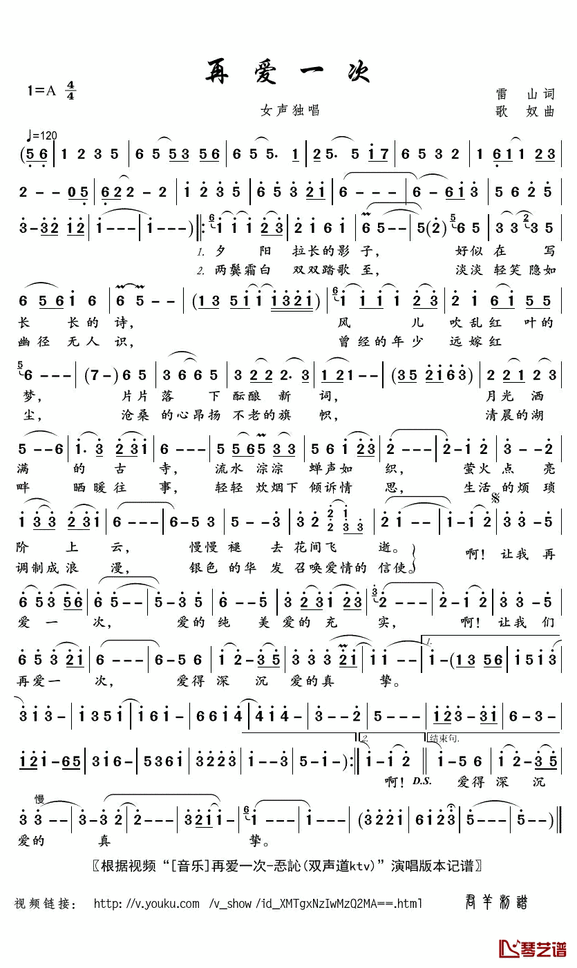 再爱一次简谱(歌词)-忢訫演唱-君羊曲谱1