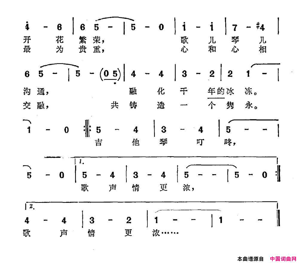 吉它和歌声简谱1