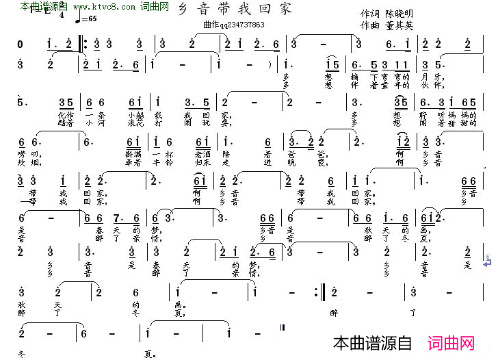 乡音带我回家简谱1