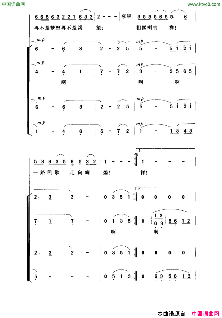 祖国吉祥简谱-董文华演唱-周天白、杨笑影/桑楠词曲1