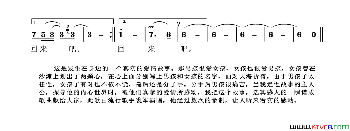 萨依娜简谱1