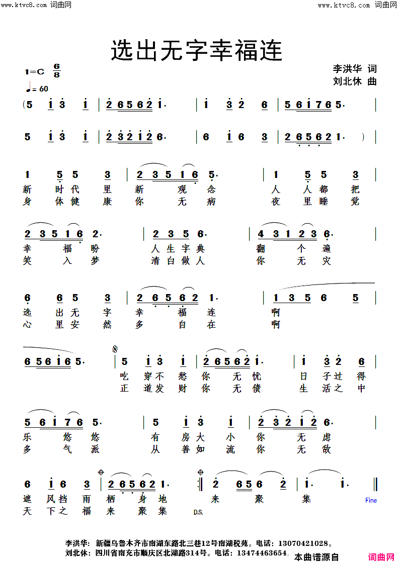 选出无字幸福连简谱1