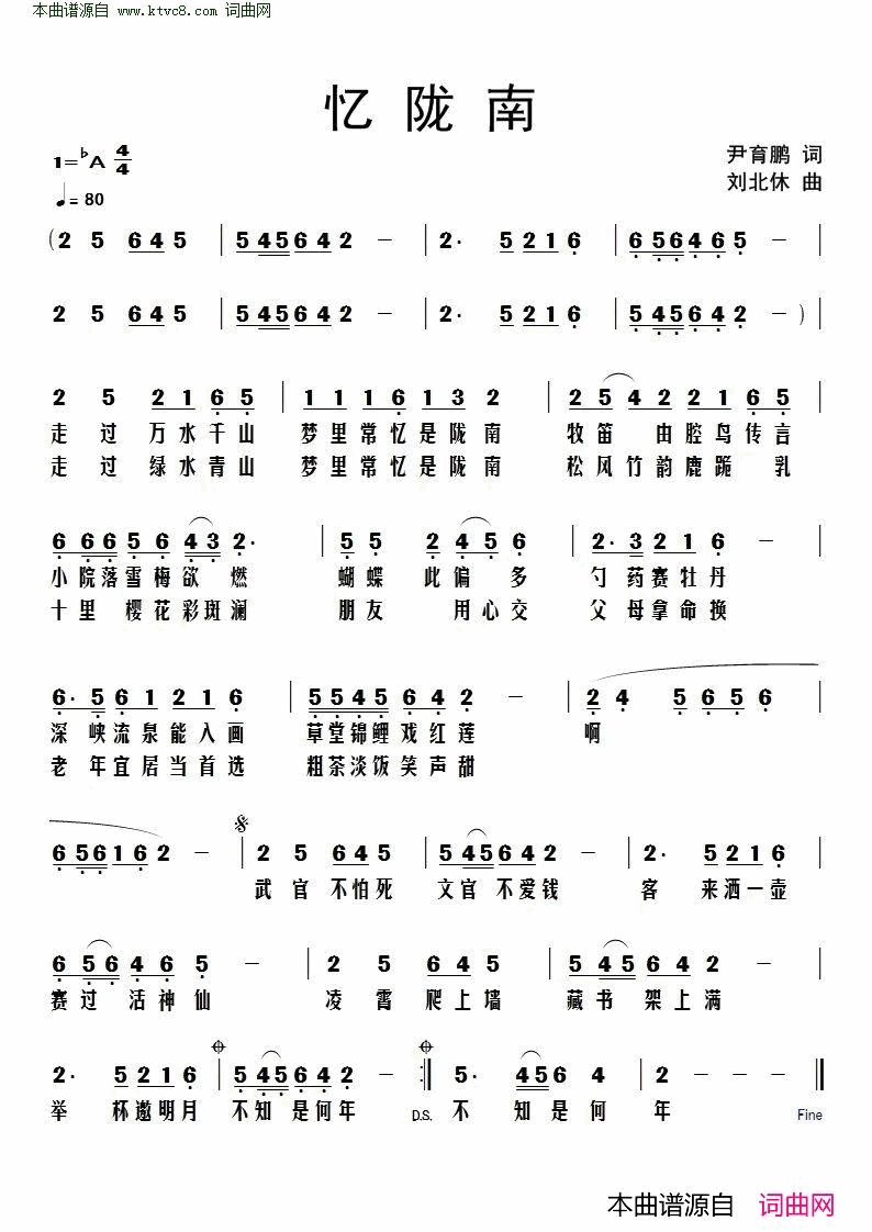忆陇南简谱1