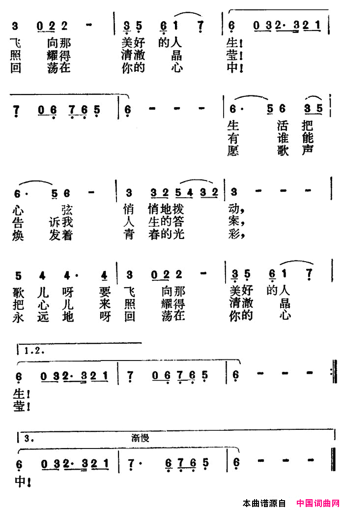 人生之歌电视片《人生的答案》插曲简谱1