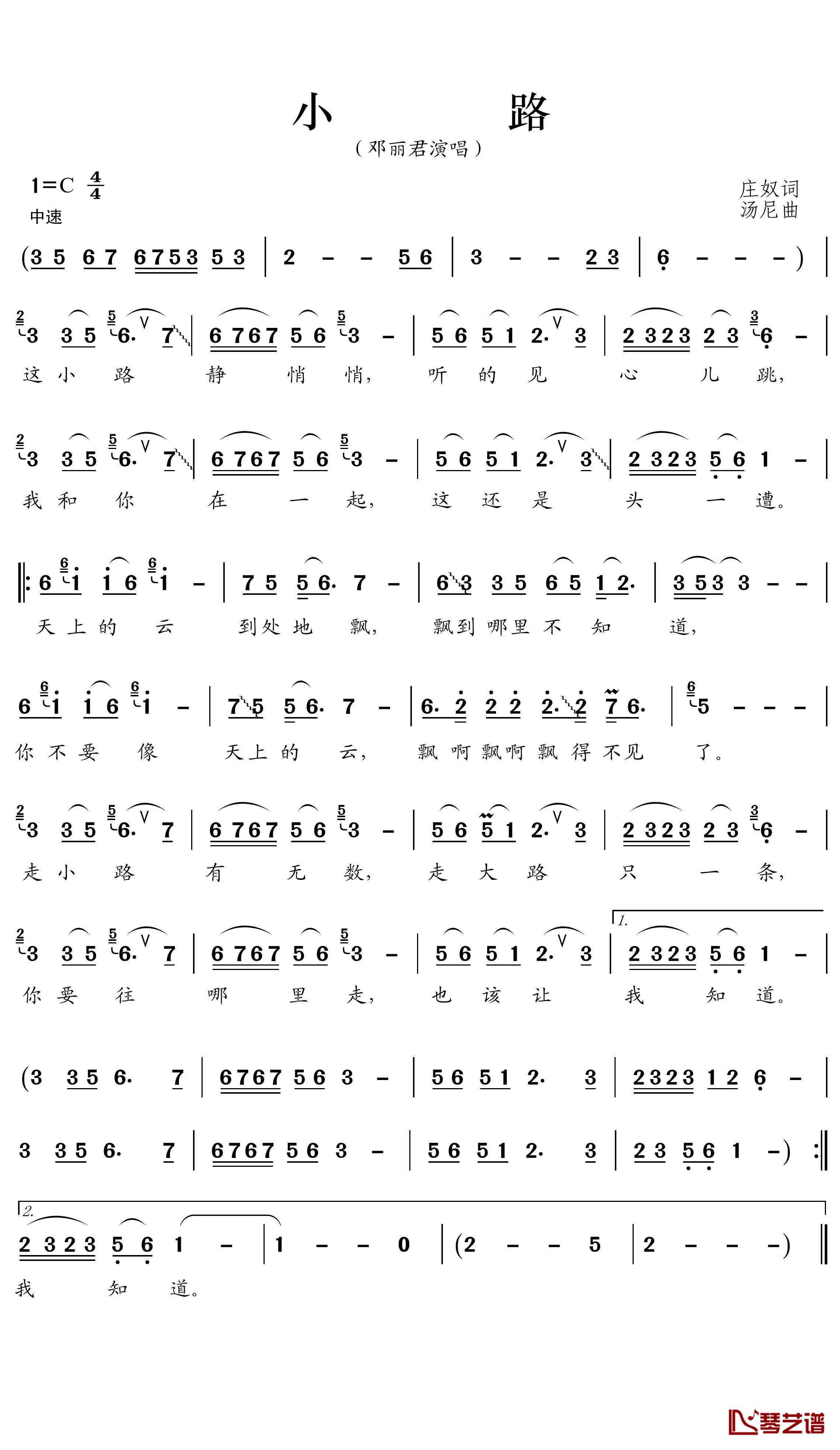 小路简谱(歌词)-邓丽君演唱-王wzh曲谱1