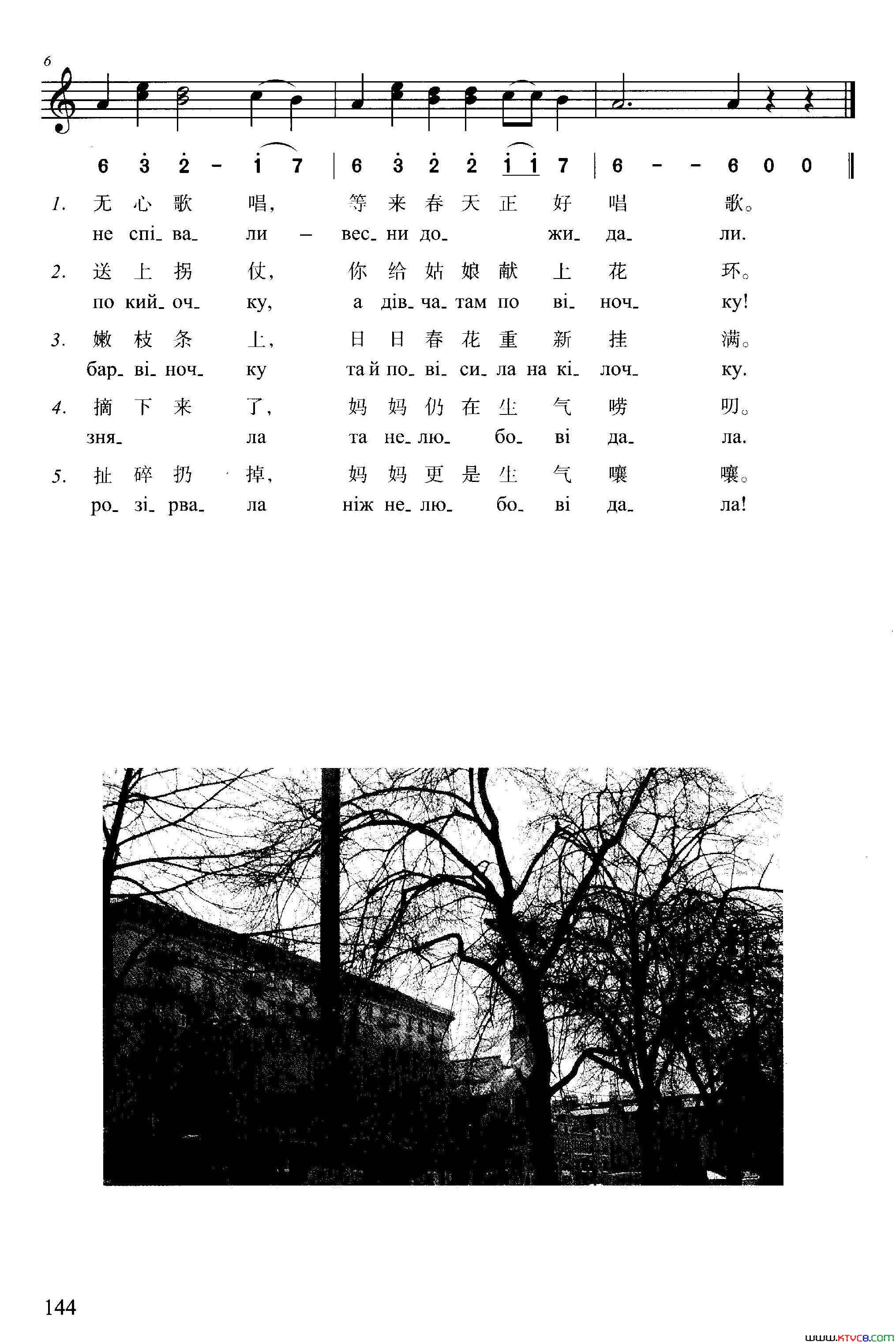 来吧，来吧，伊凡河简谱1