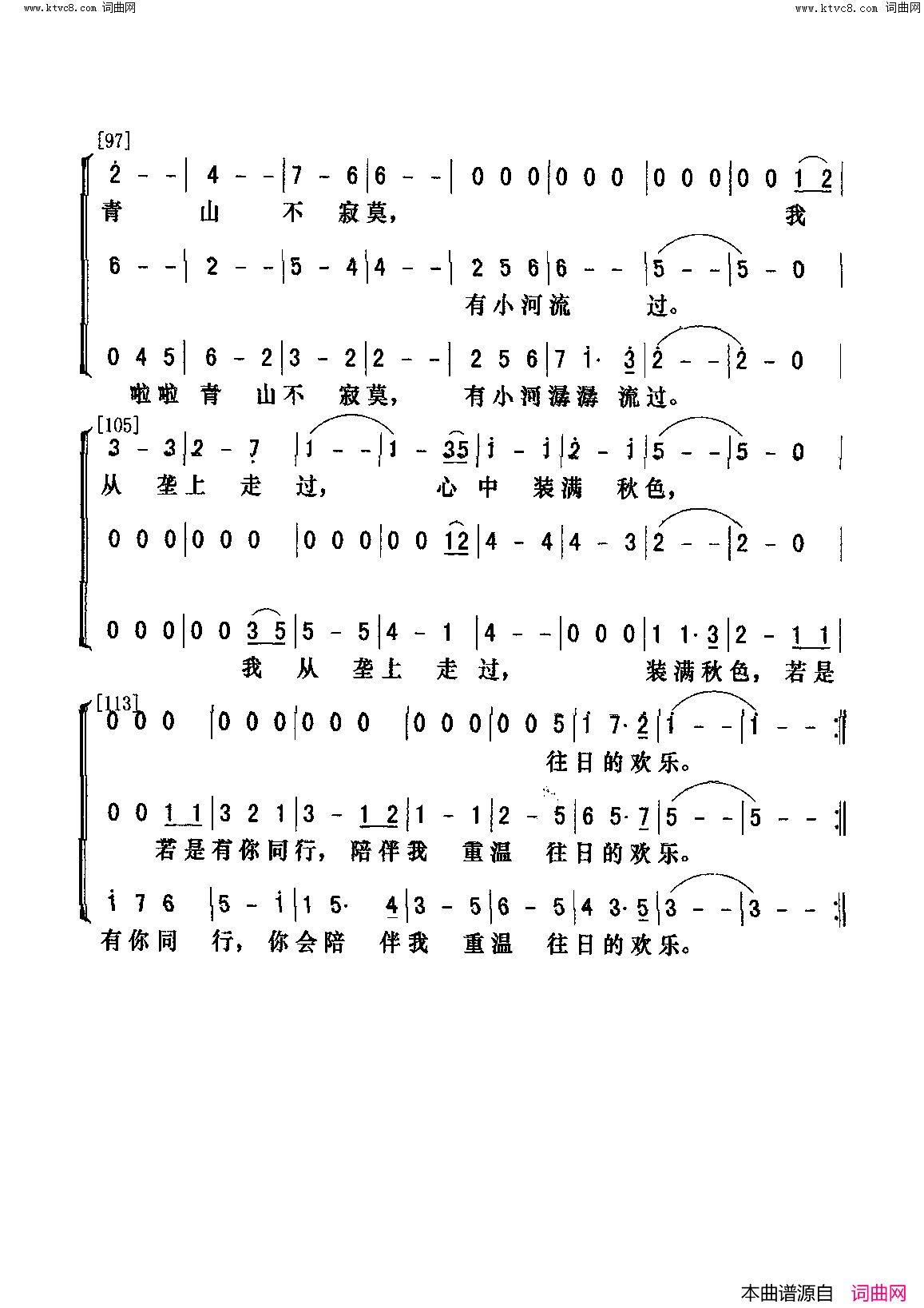 垄上行 男声三重唱简谱1