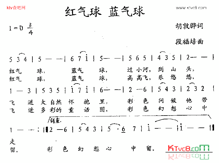 红气球，蓝气球简谱1