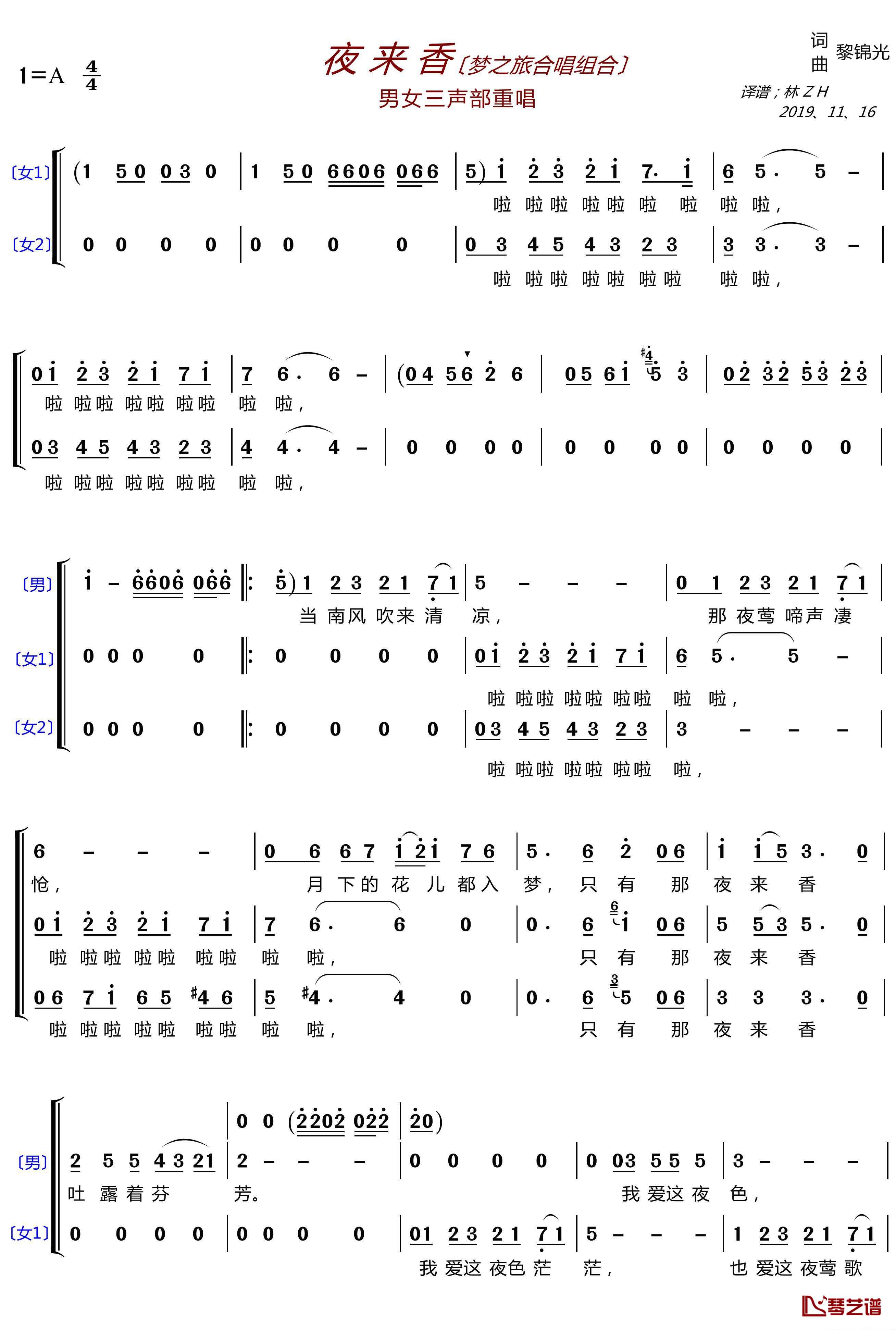 夜来香简谱(歌词)-梦之旅组合演唱-LZH556曲谱1