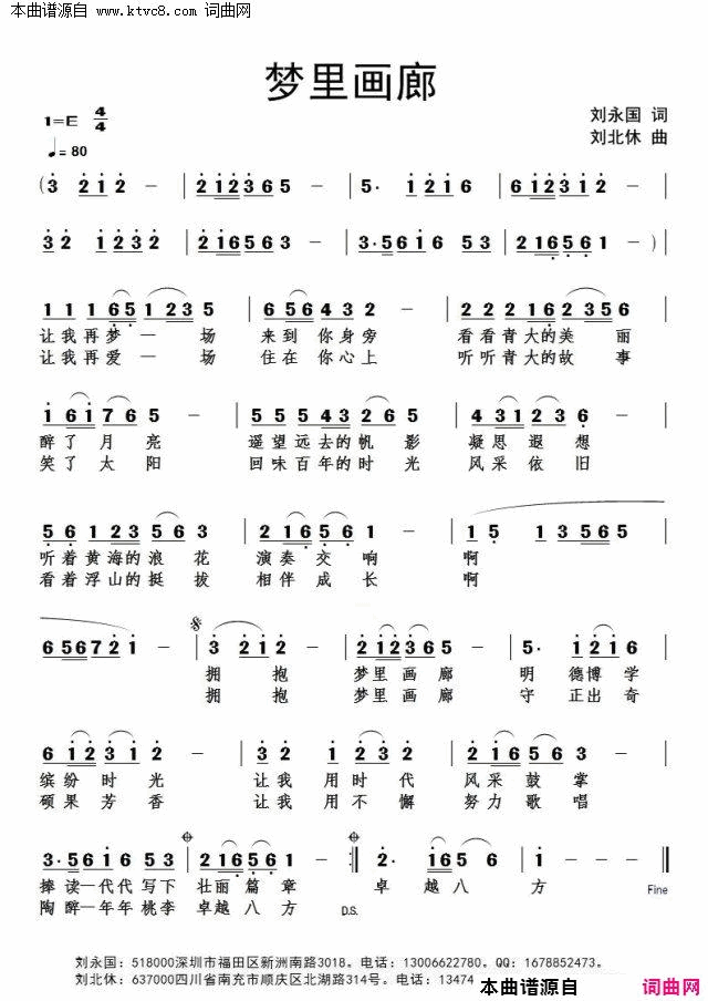 梦里画廊简谱1