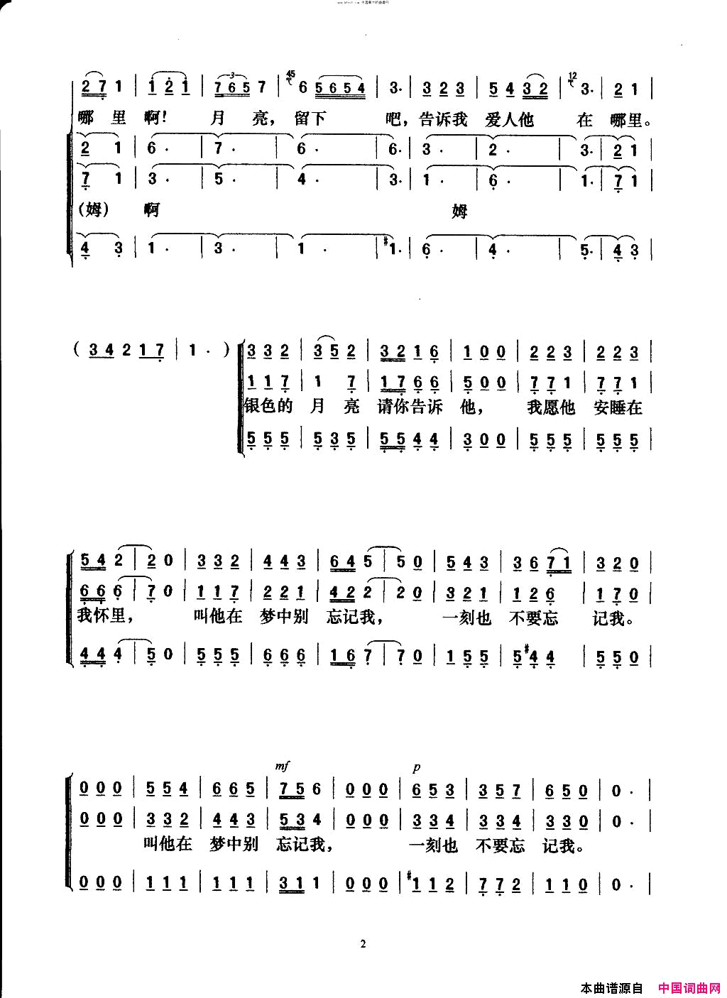 月亮颂选自歌剧《水仙女》女声合唱简谱1