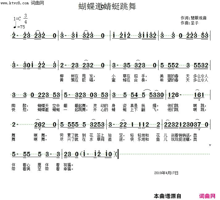 蝴蝶邀蜻蜓跳舞简谱1
