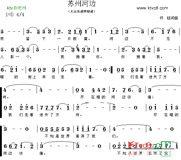 苏州河边简谱-三四十年代著名流行歌曲：苏州河边演唱1