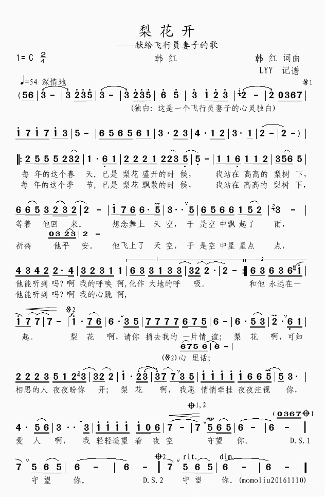 梨花开简谱(歌词)-韩红演唱-momoliu曲谱1