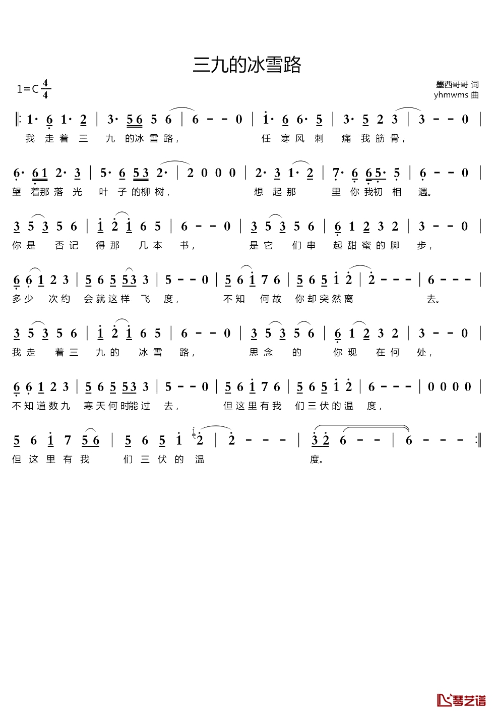 三九的冰雪路简谱-墨西哥哥词/yhmwms曲1