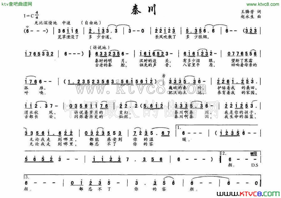 秦川简谱1