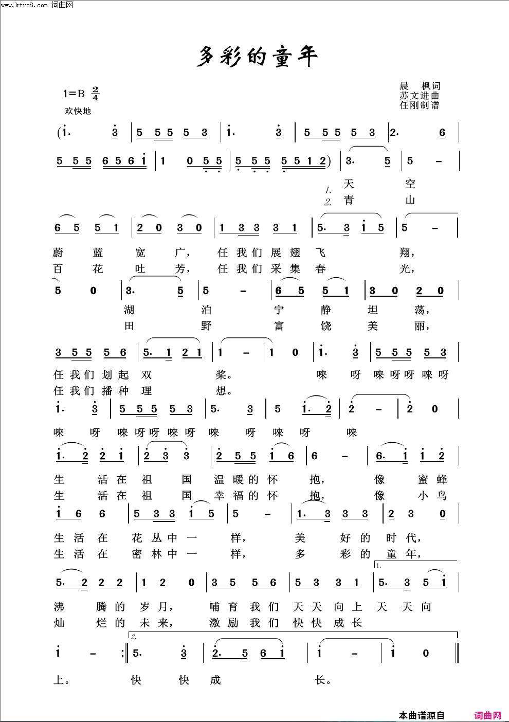 多彩的童年儿童歌曲100首简谱1