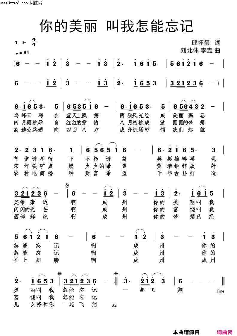 你的美丽叫我怎能忘记简谱1