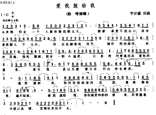 爱我就给你简谱1