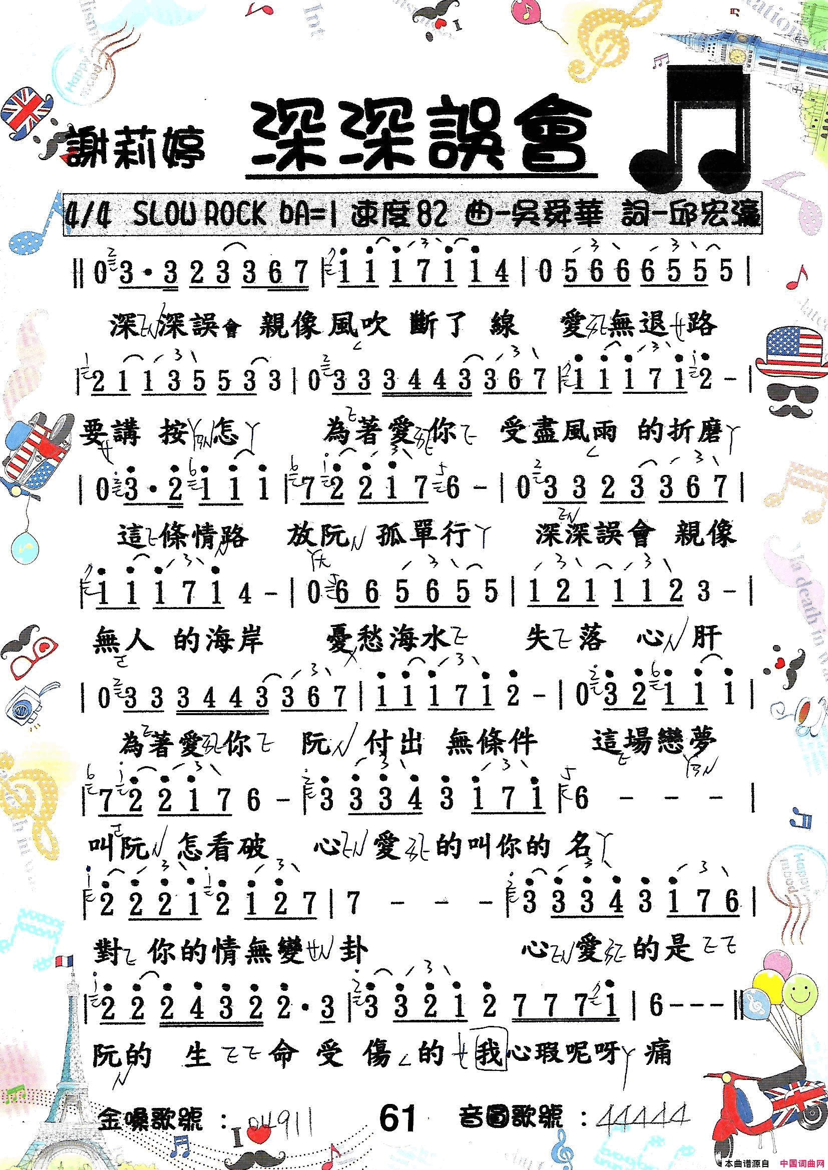 歌唱譜 第三冊  第四冊简谱1