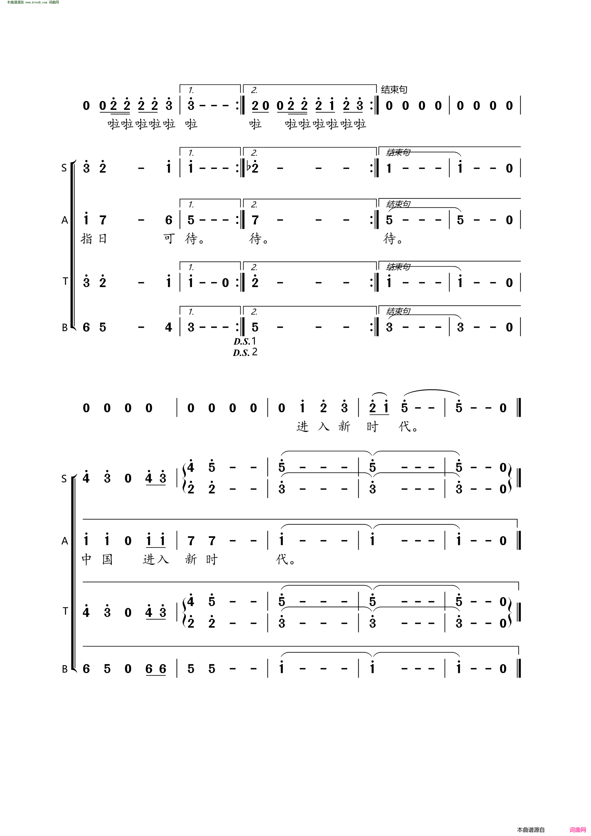 中国进入新时代合唱简谱1