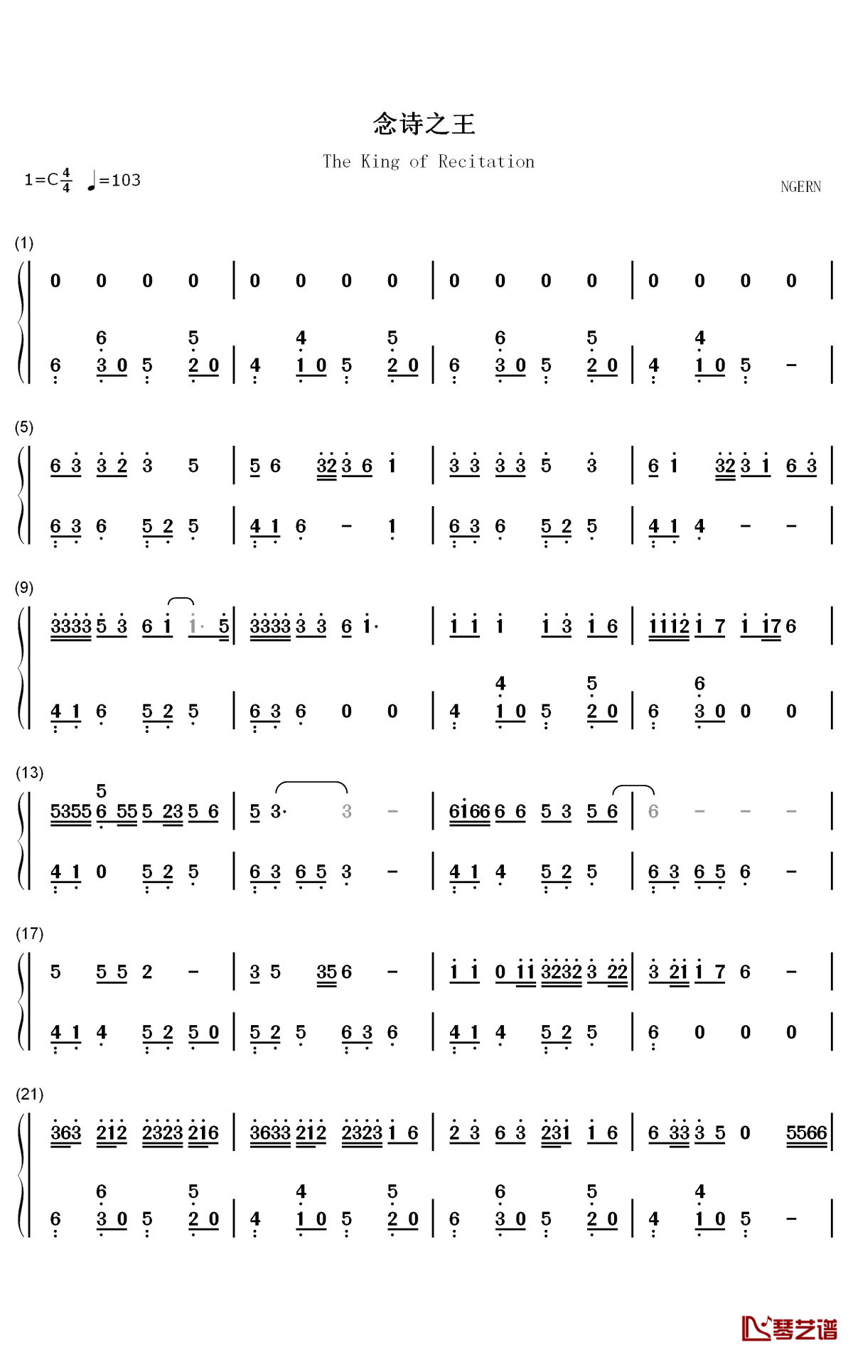 念诗之王钢琴简谱-数字双手-小可儿1