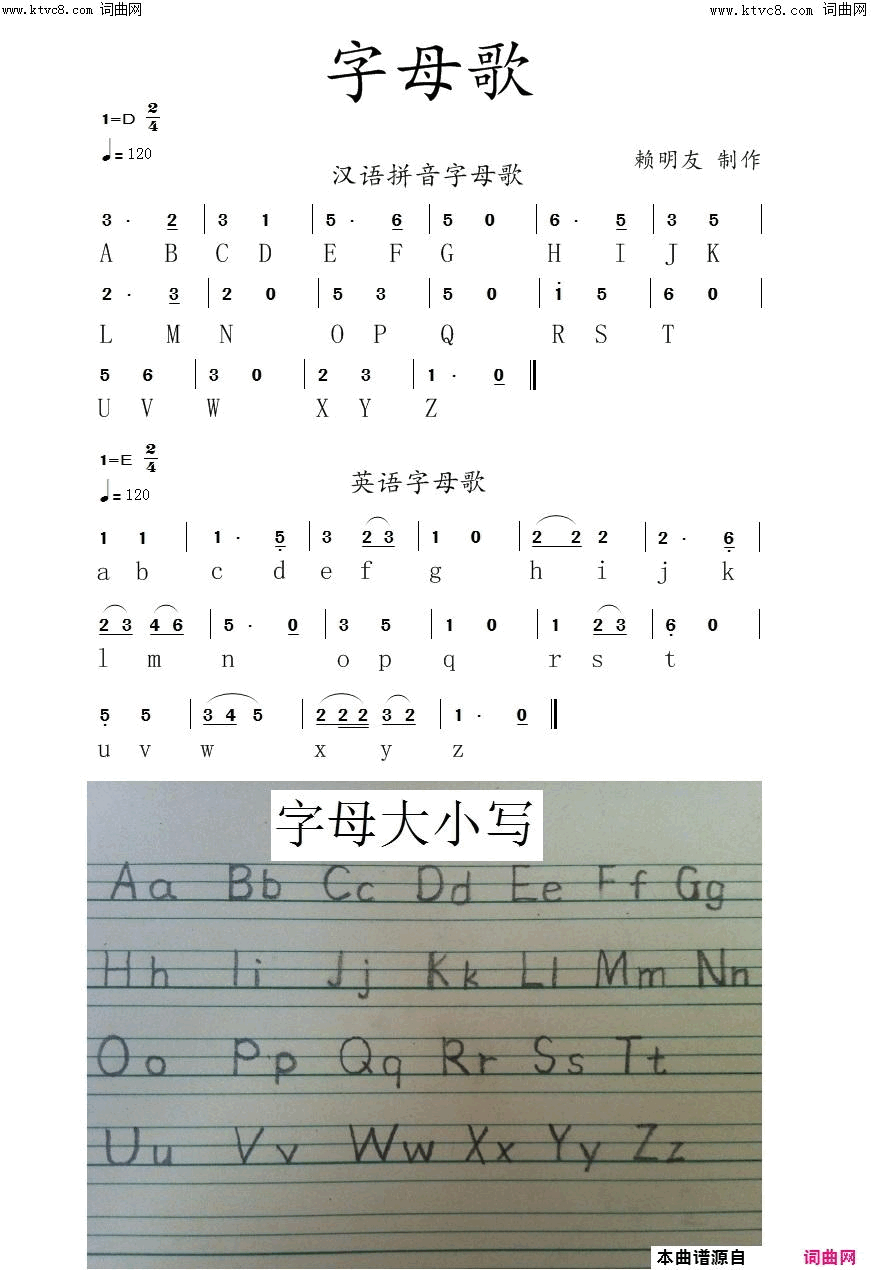 字母歌简谱1