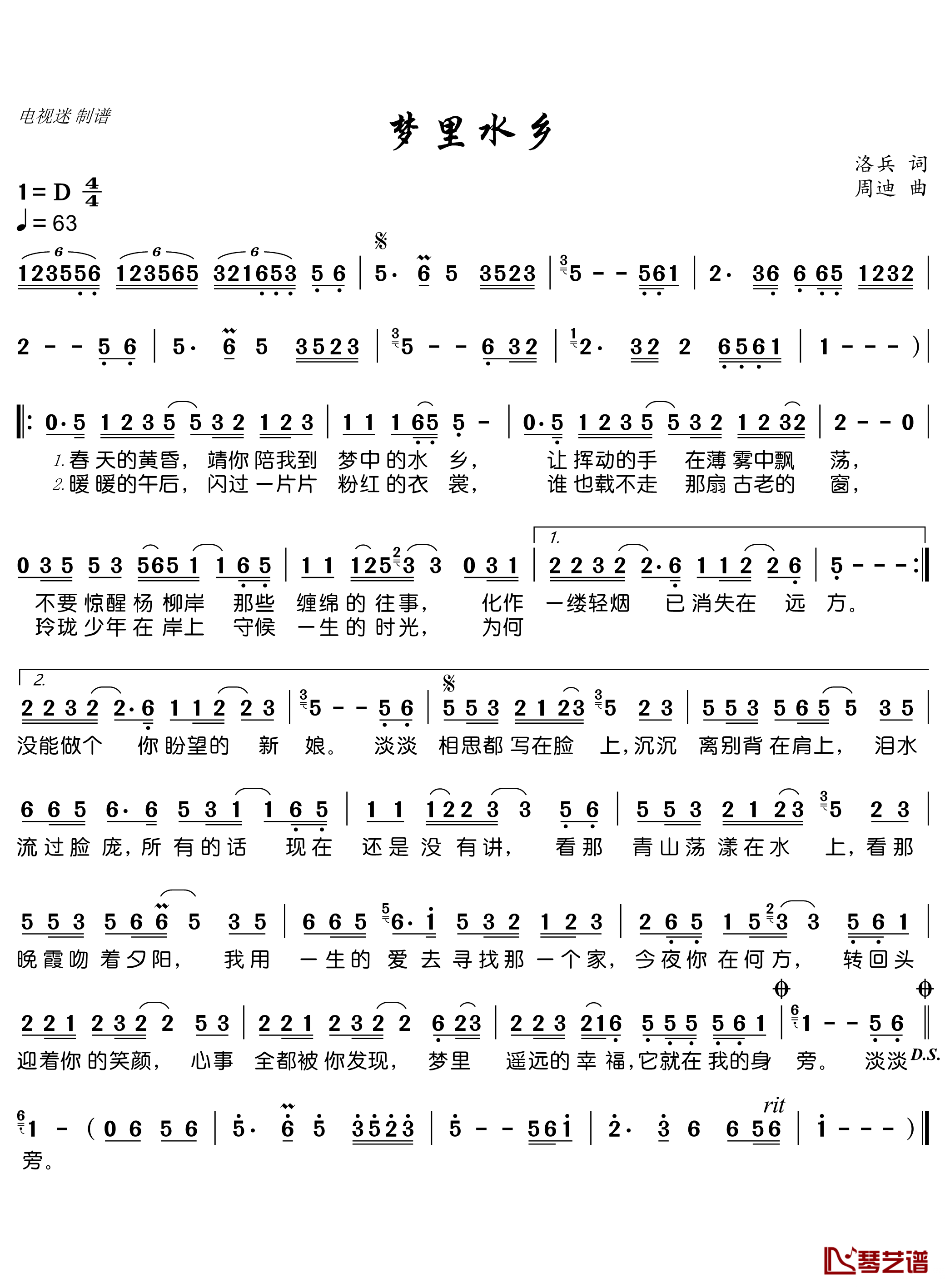 梦里水乡简谱(歌词)-谱友电视迷上传1