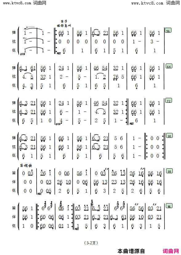 荫中鸟简谱1