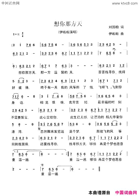 想你那方天简谱1