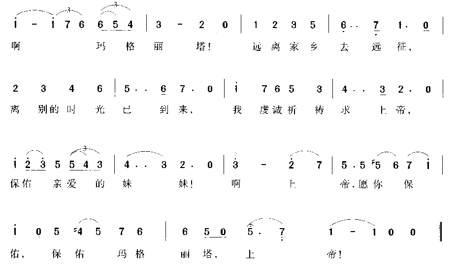 远离家乡去出征简谱1